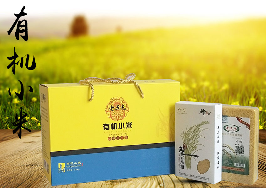 北京销售有机小米礼盒多少钱