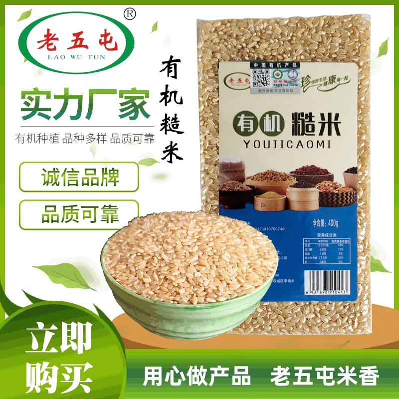 九江糙米