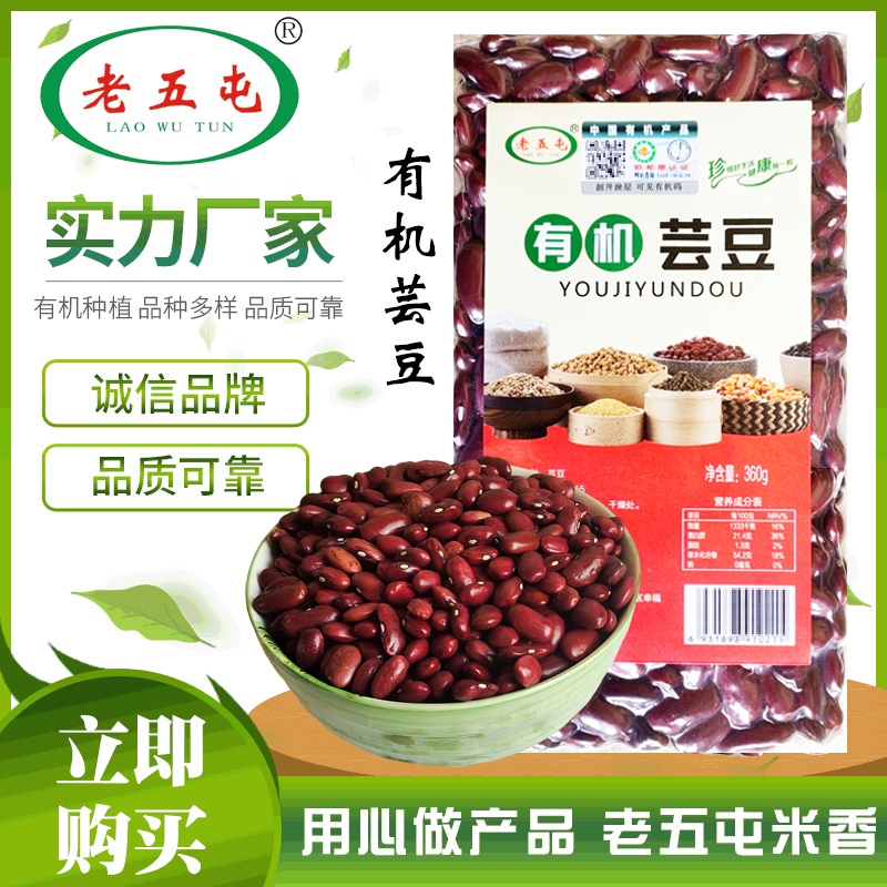 济宁芸豆